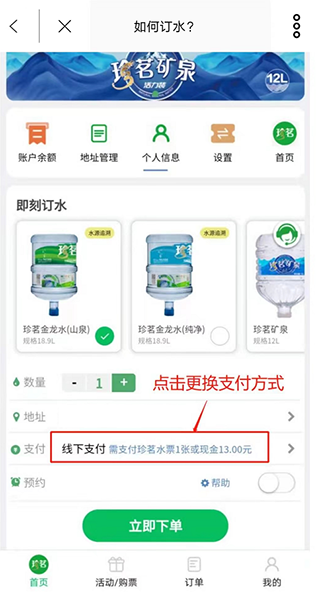 珍茗好生活9