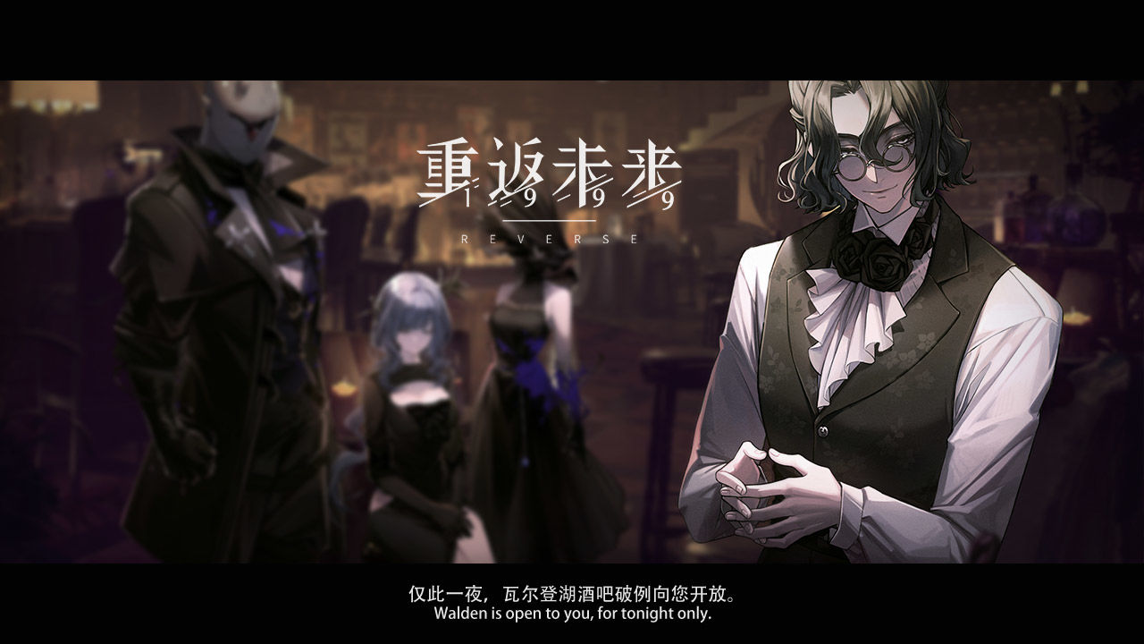 重返未来1999国际版