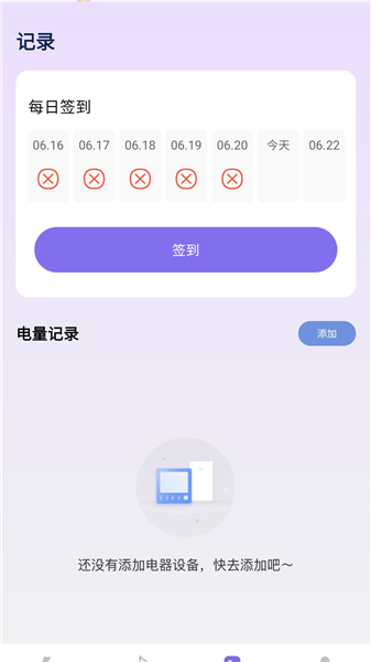 满电欢歌APP1