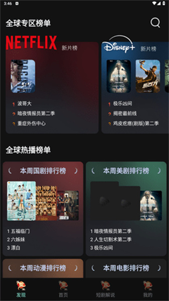 瓜子影视免费版
