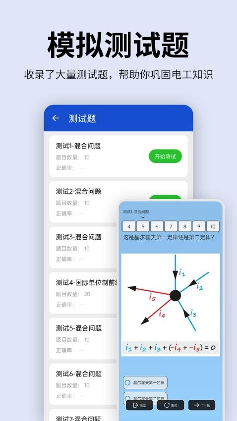 电工图文手册app v2.0.0