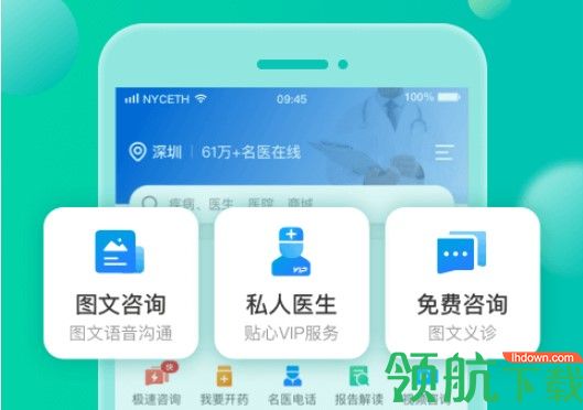 健康160APP安卓免費版
