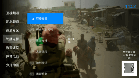 神鸟电视TV免授权码版