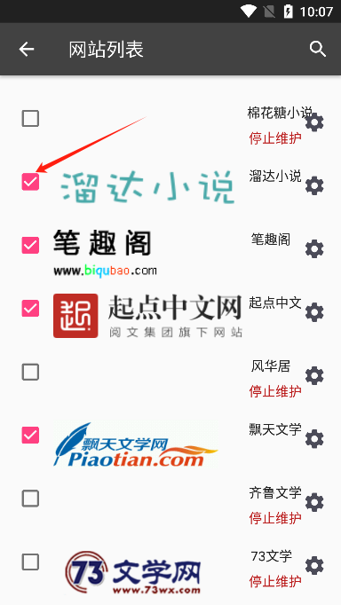 爬小说免费阅读app安卓版