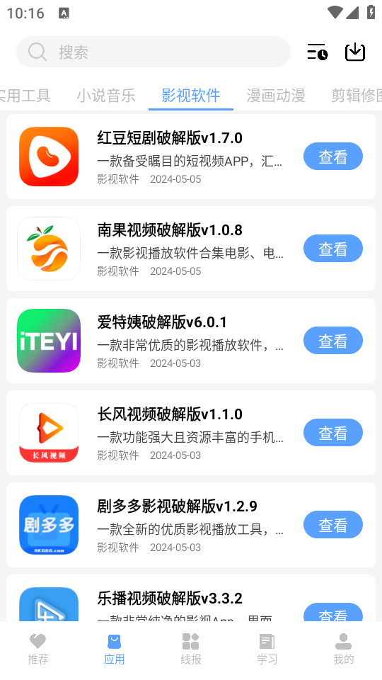 小葵软件库 v5.5