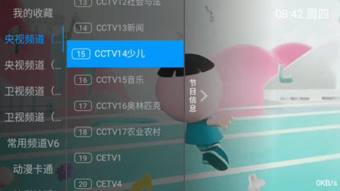 小乐TV截图