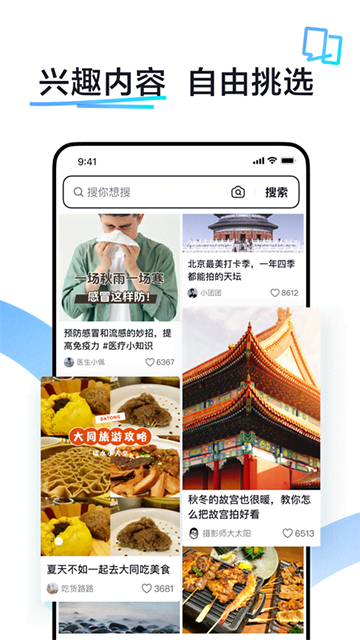 抖音AI搜索