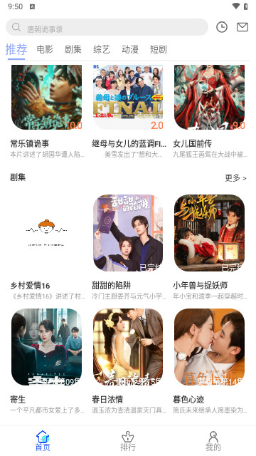 千年影视在线观看截图