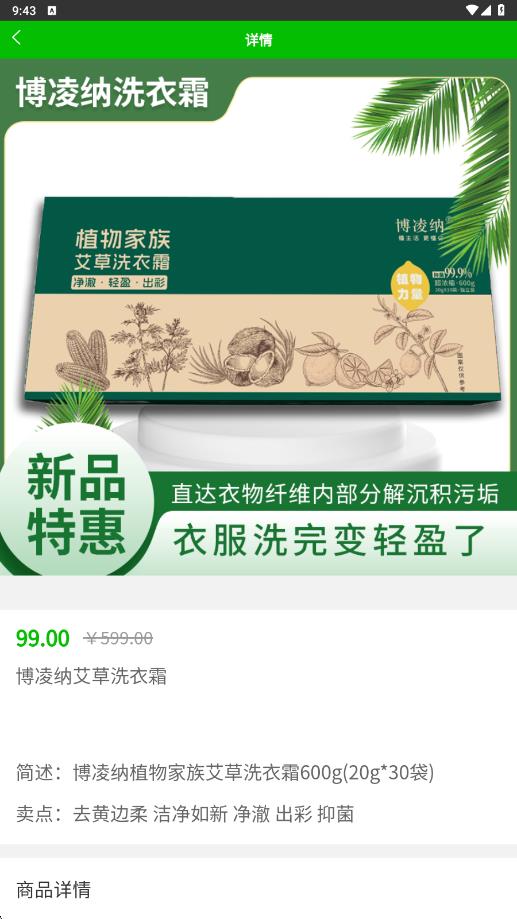 陆亿人优选app v1.0