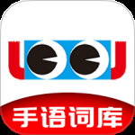 手语词库 v3.0.007