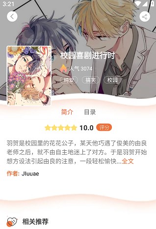 怎么搜索配图4