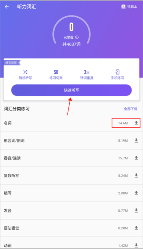 雅思听听6