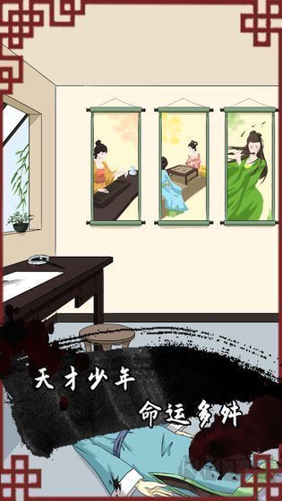 谁是凶手2正版