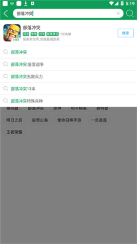7723游戏盒3