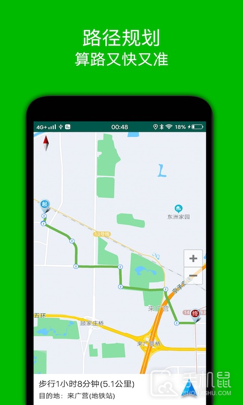步行导航 v2.8