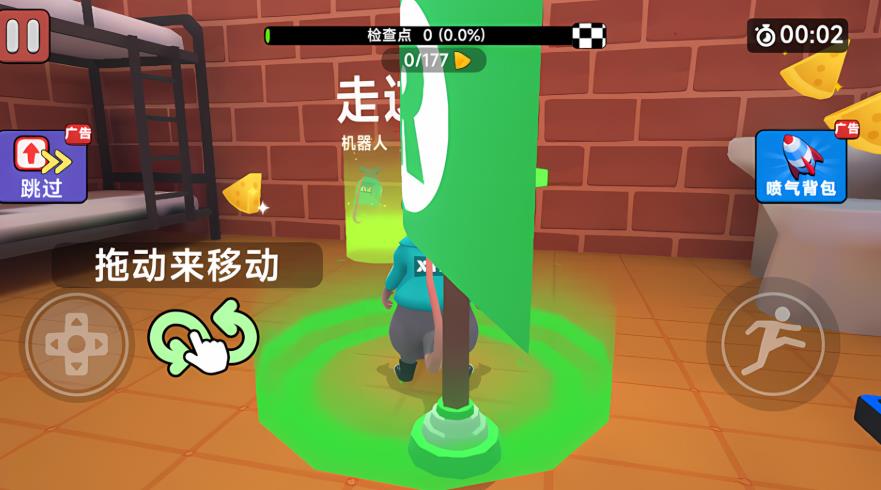监狱老鼠舞游戏