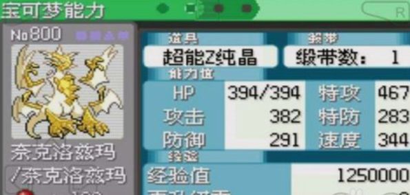 口袋妖怪究极绿宝石5.5汉化版