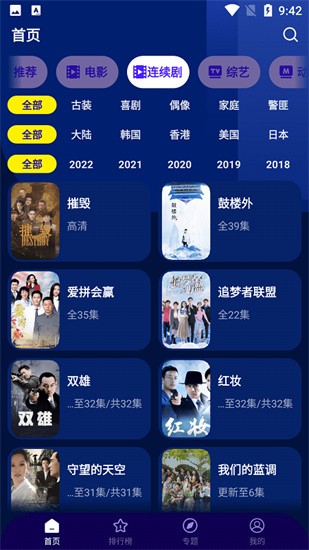 海星影视网络版截图2