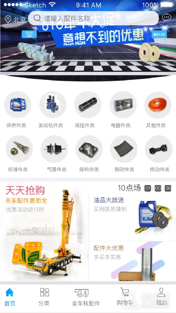 e家机械 v2.12.5