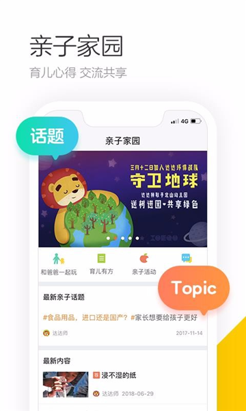 学趣乐园1