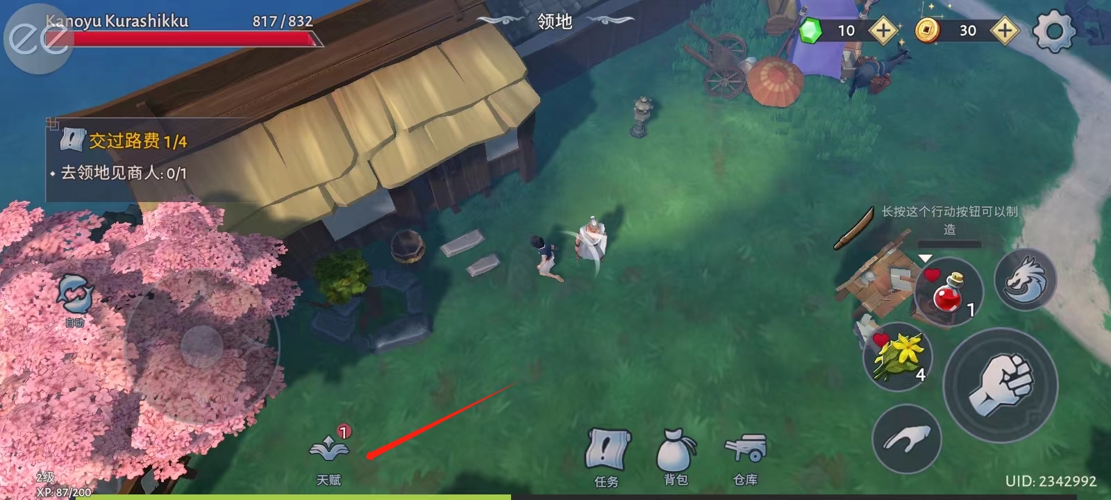 大小武士生存物语内置菜单