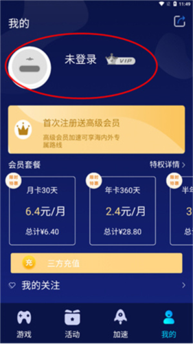 好猫加速器