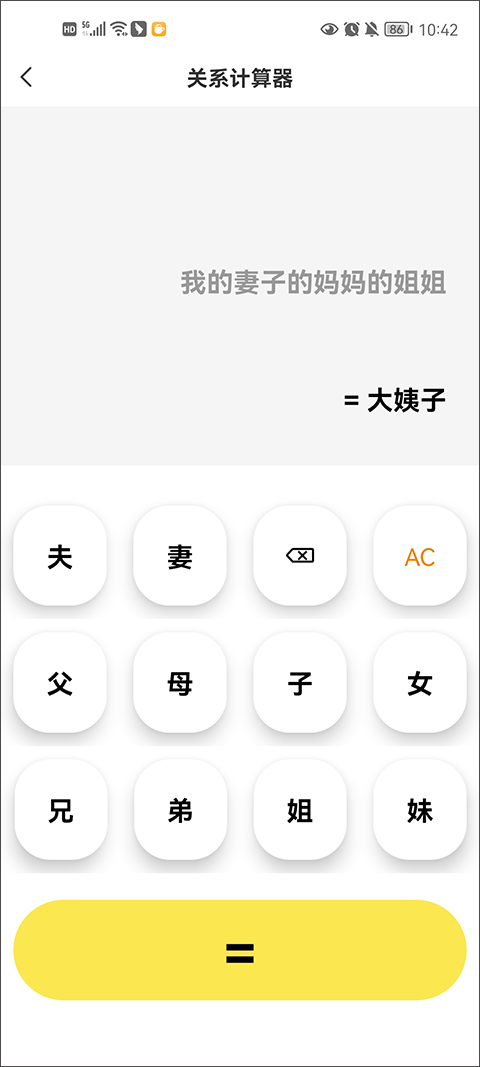 悟空工具箱 v2.2.2.01