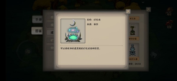 生存计划游戏截图6