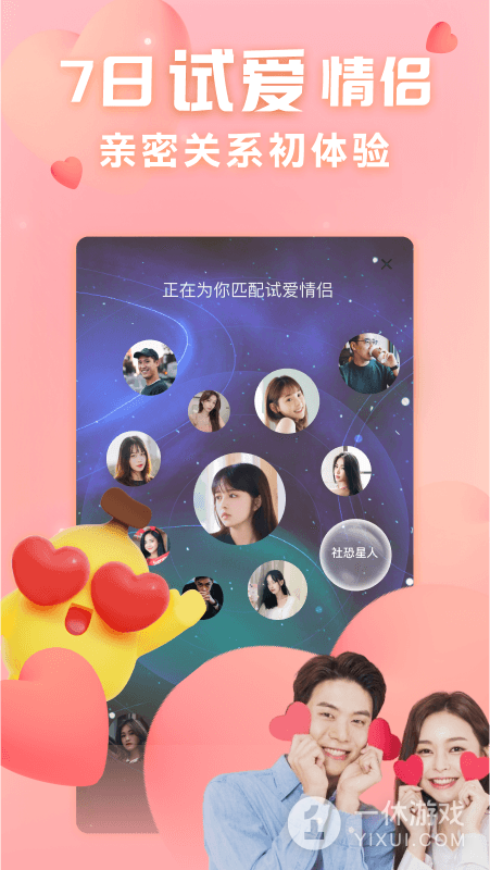 他趣截图3