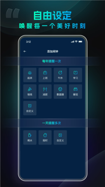极简闹钟 v1.8.1.3