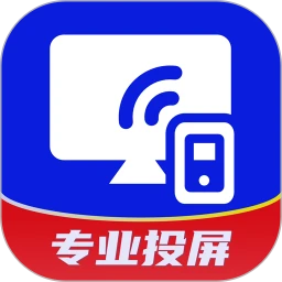手机电视投屏大师app v2.0.22 安卓版