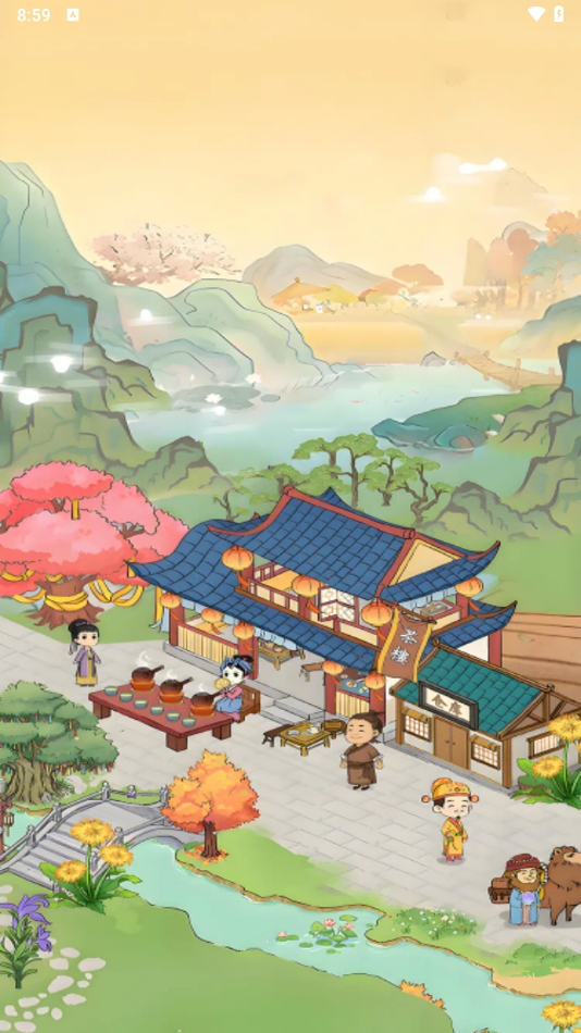 富贵茶庄官方版下载 v1.1.1