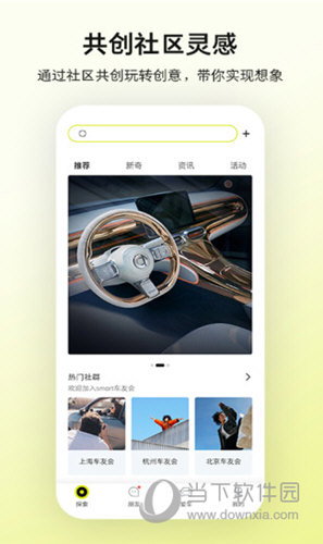 smart汽车