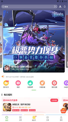 3373游戲盒2025最新版