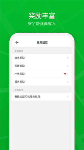 曹操加盟司机app v2.27.7