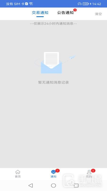 富掌柜商户版 v3.9.5