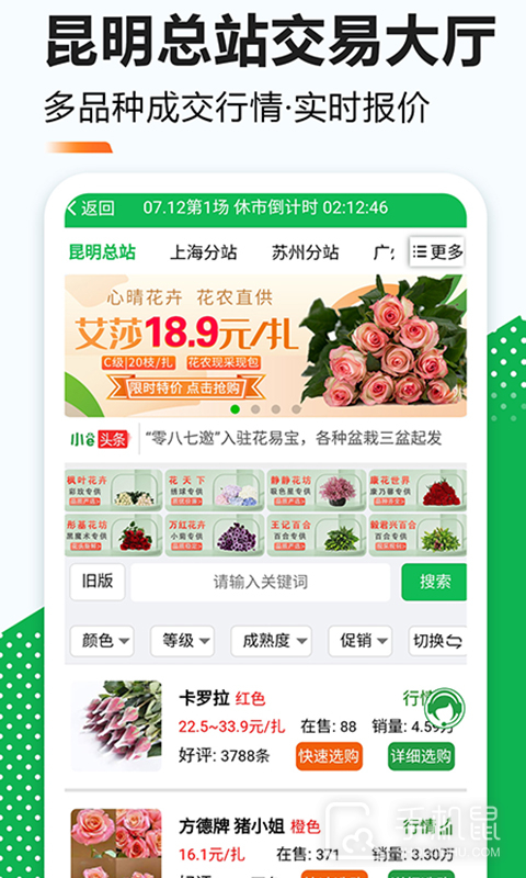 花易宝 v4.1.5