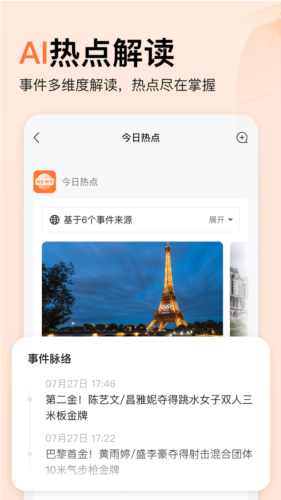 橙篇写作软件 v2.0.60