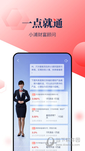 浦发银行手机银行客户端