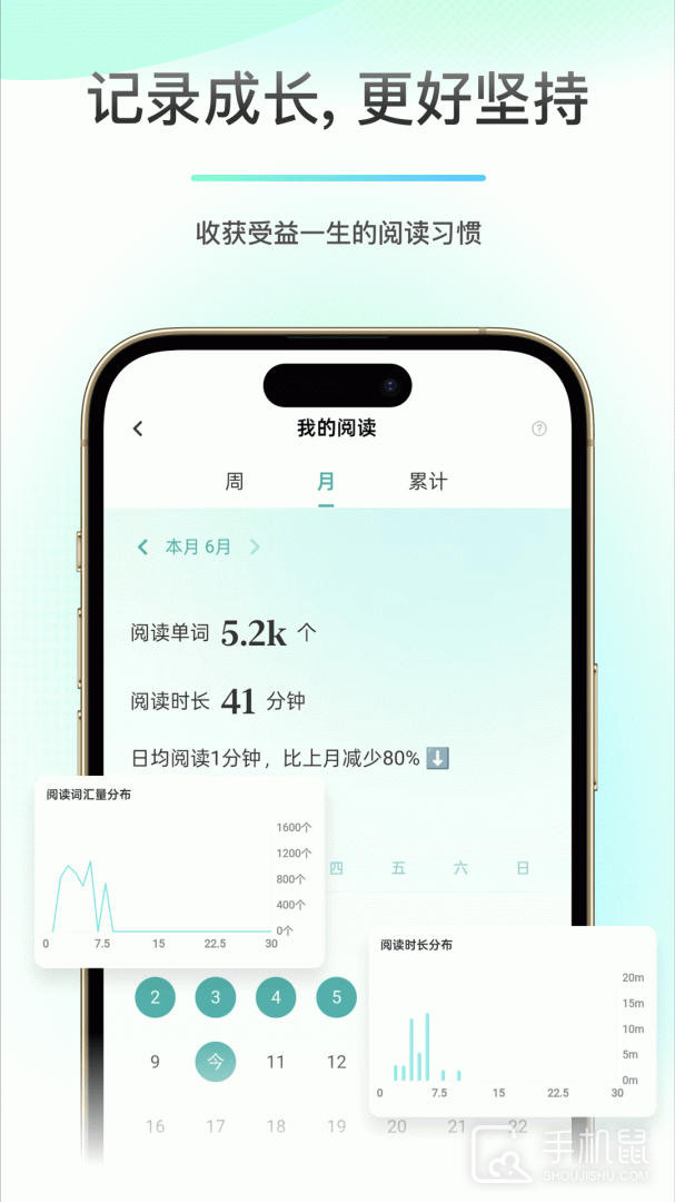 薄荷阅读 v2.3.6
