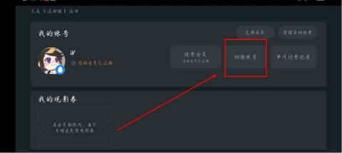 奇虎视频