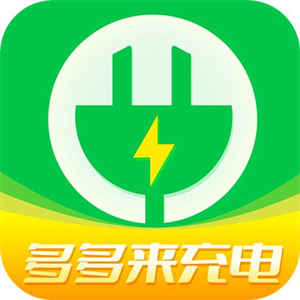 多多来充电1.1.4