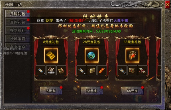 原始传奇热血版8
