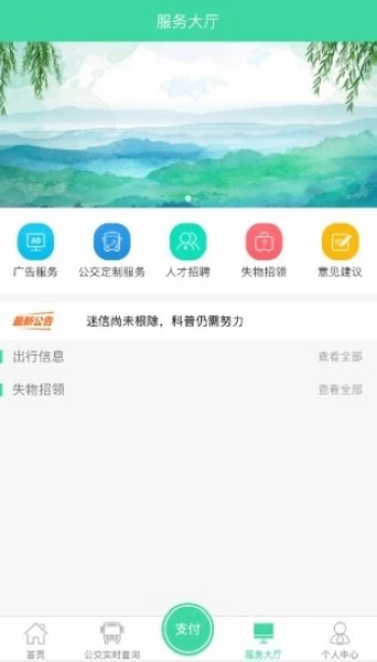 东城公交2