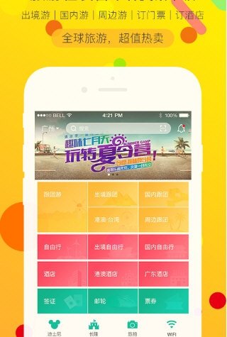 易起行2