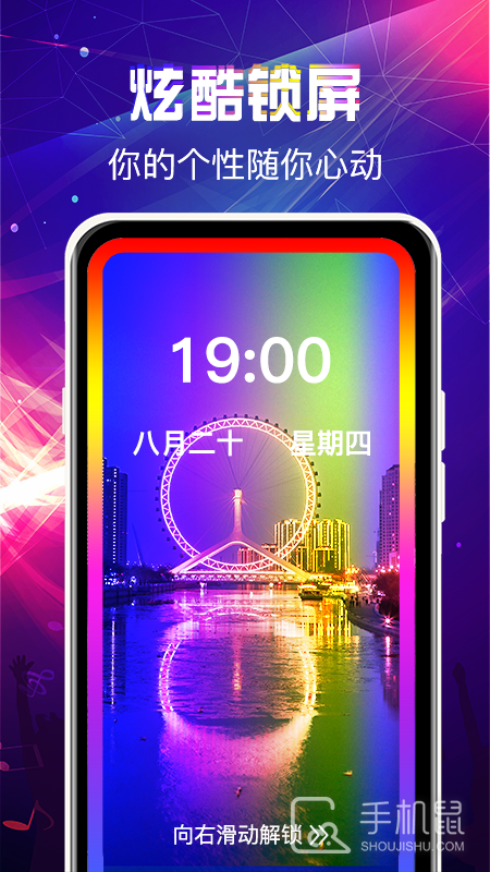 曲面闪光来电秀 v3.9.3