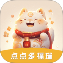点点多福瑞官网版 V5.2.1.2下载