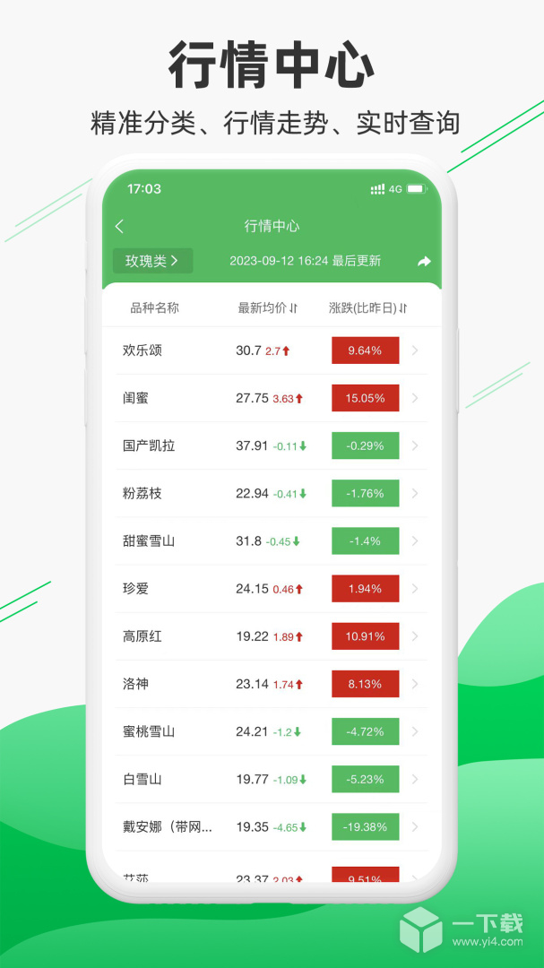 花易宝 v4.1.1最新版下载
