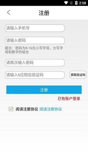 易港通司机端 v00.00.0435.20240320.0001安卓版下载