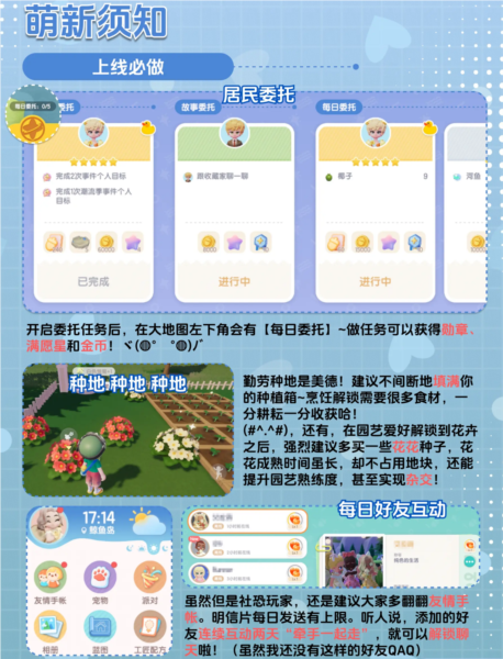 心动小镇国际服